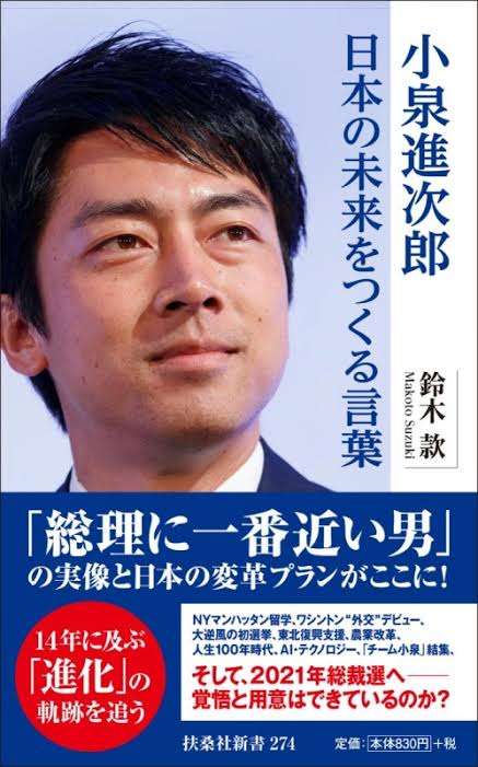 5年後の未来を予想するトピ