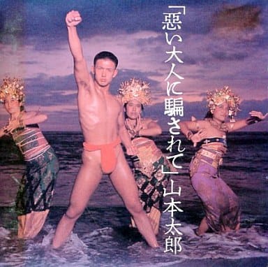 寒い画像選手権