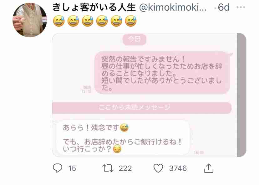 おじさんは何故SNSで叩かれる？下の世代だけでなく同世代からも嫌われる“特徴”