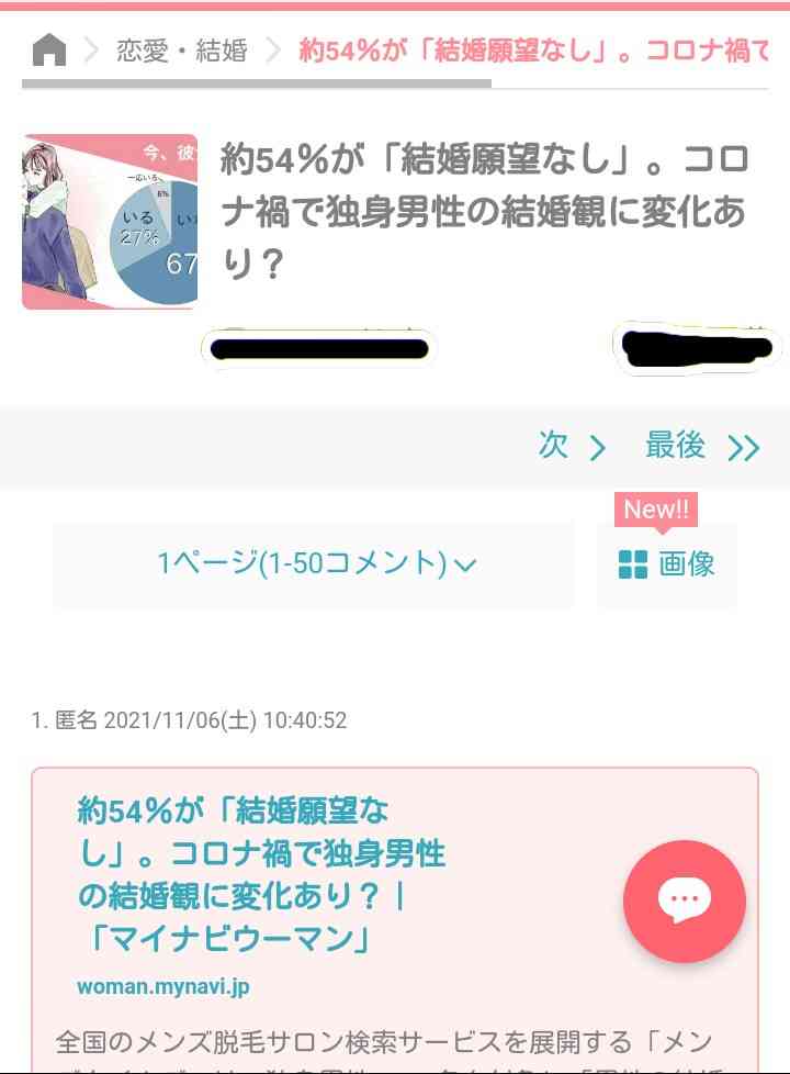 おじさんは何故SNSで叩かれる？下の世代だけでなく同世代からも嫌われる“特徴”