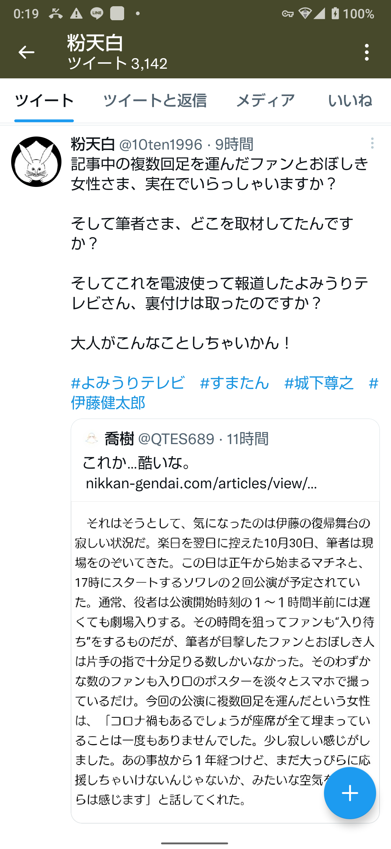 伊藤健太郎、くるくるパーマにイメチェン「心機一転頑張ります」 「かっこよすぎんか」と絶賛の声