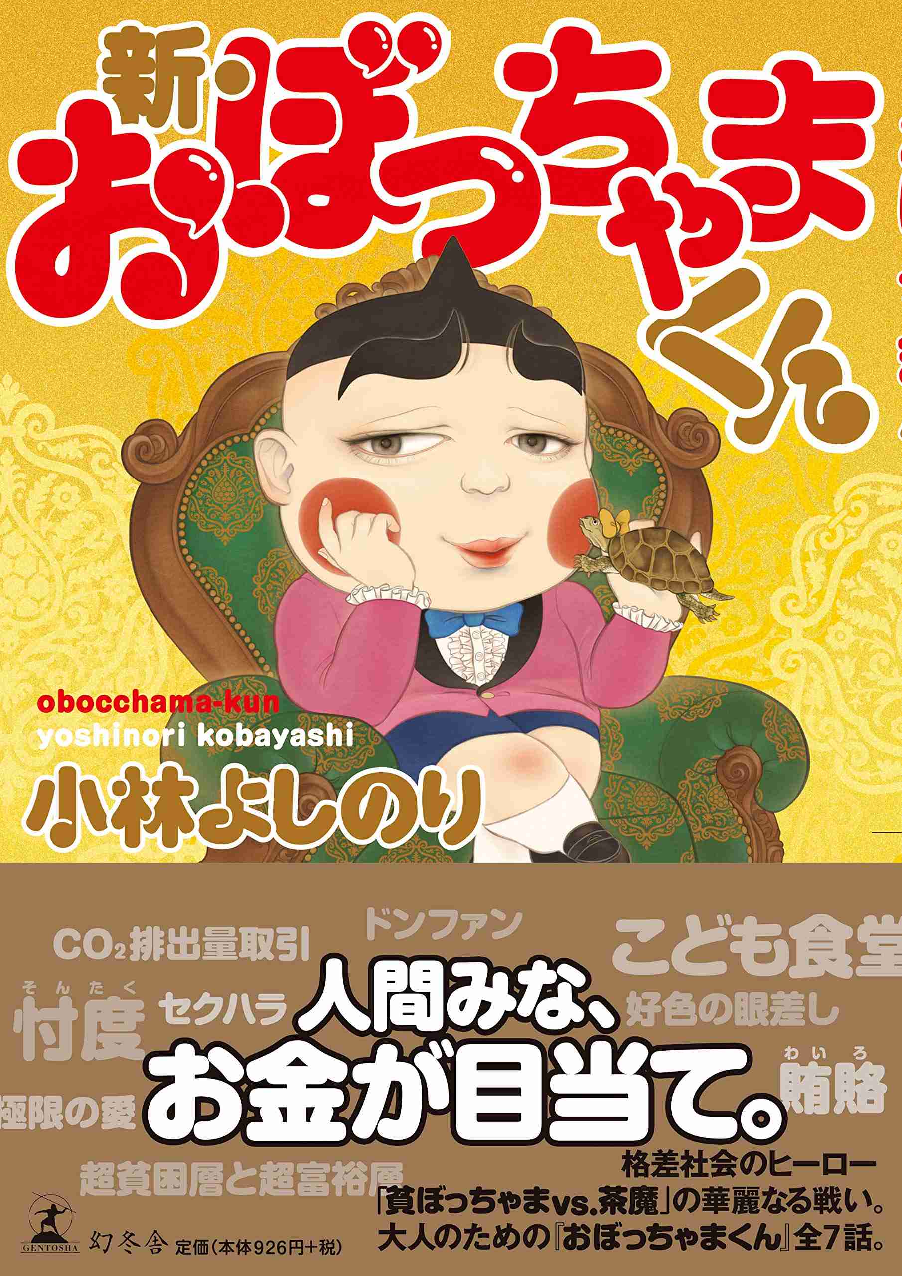 待望の新作だったけど、ちょっと違った作品