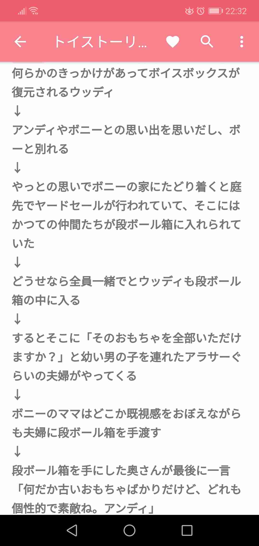 待望の新作だったけど、ちょっと違った作品
