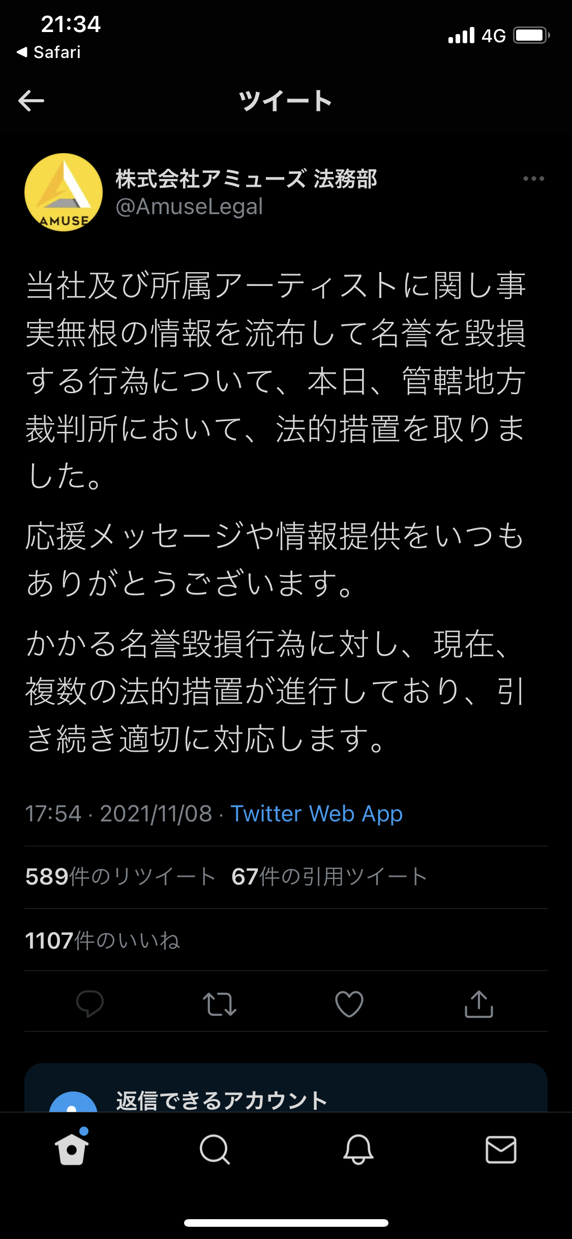 星野源とユニクロがコラボ　創作活動が満ち溢れるコレクションが誕生