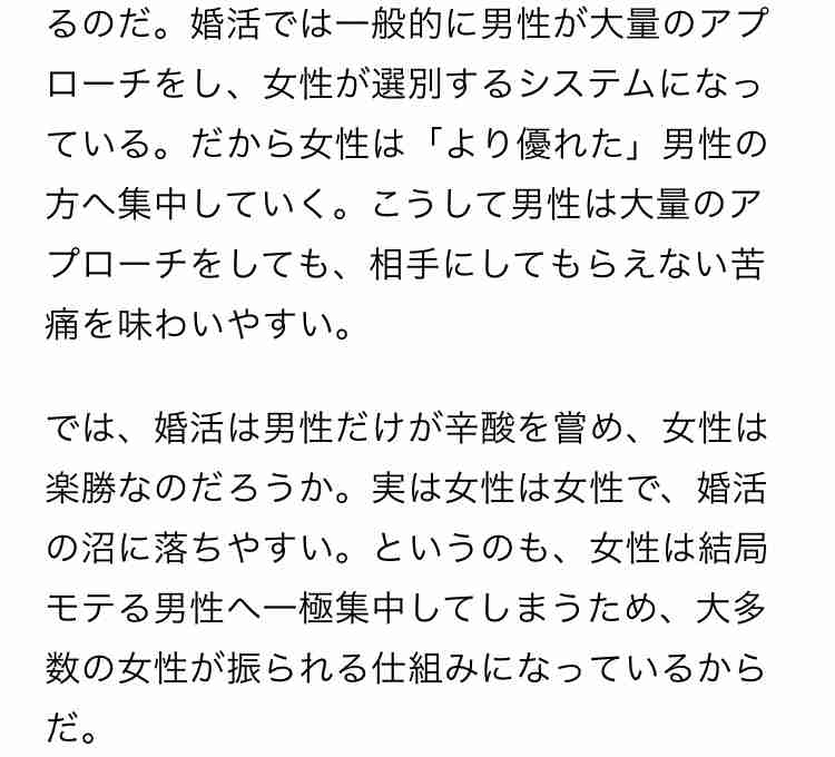 女性はバカにされ、男性はフラれ…「婚活疲れ」に悩む男女が増えているワケ