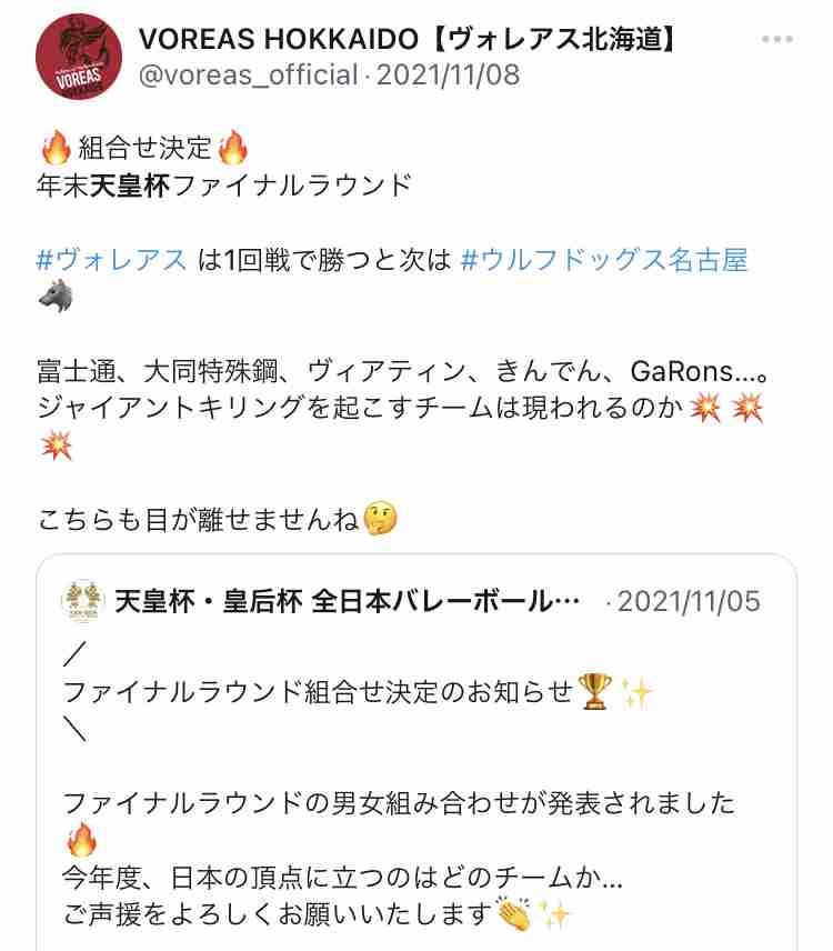 男子バレーボールを語ろう！！Part26