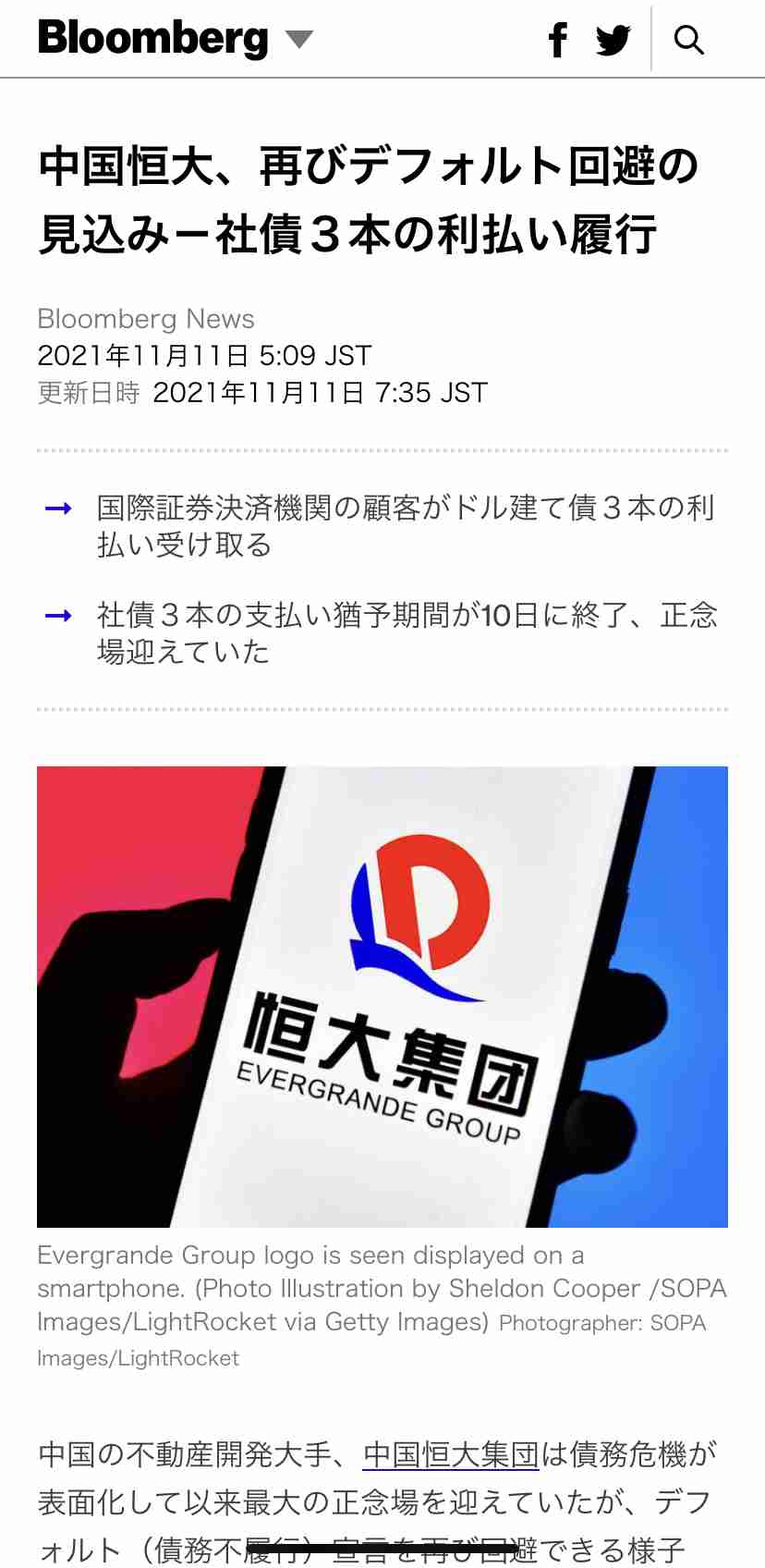 ハイチ、米宣教師ら15人誘拐