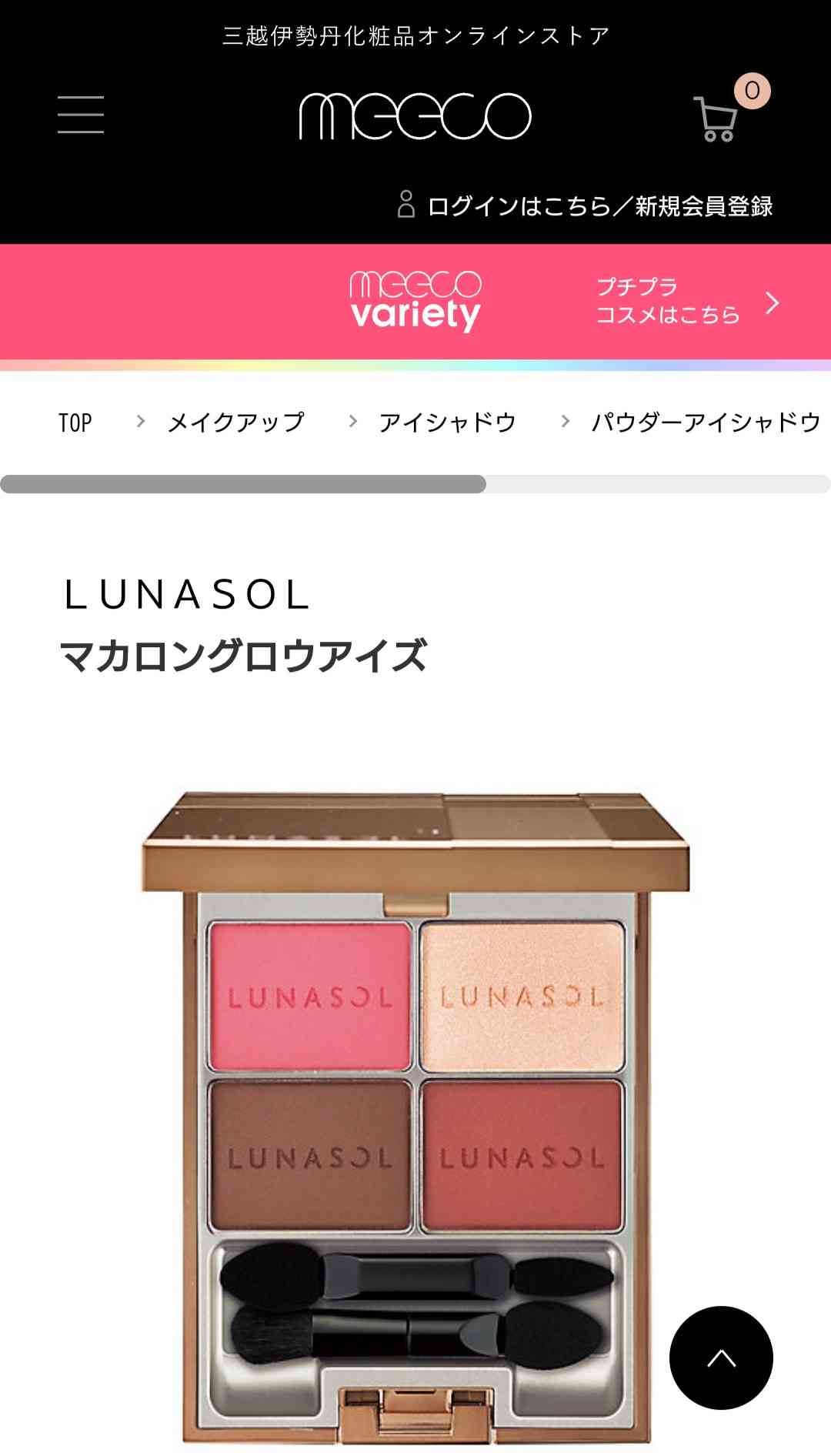 イエベ春(スプリング)コスメのオススメ