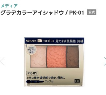 イエベ春(スプリング)コスメのオススメ