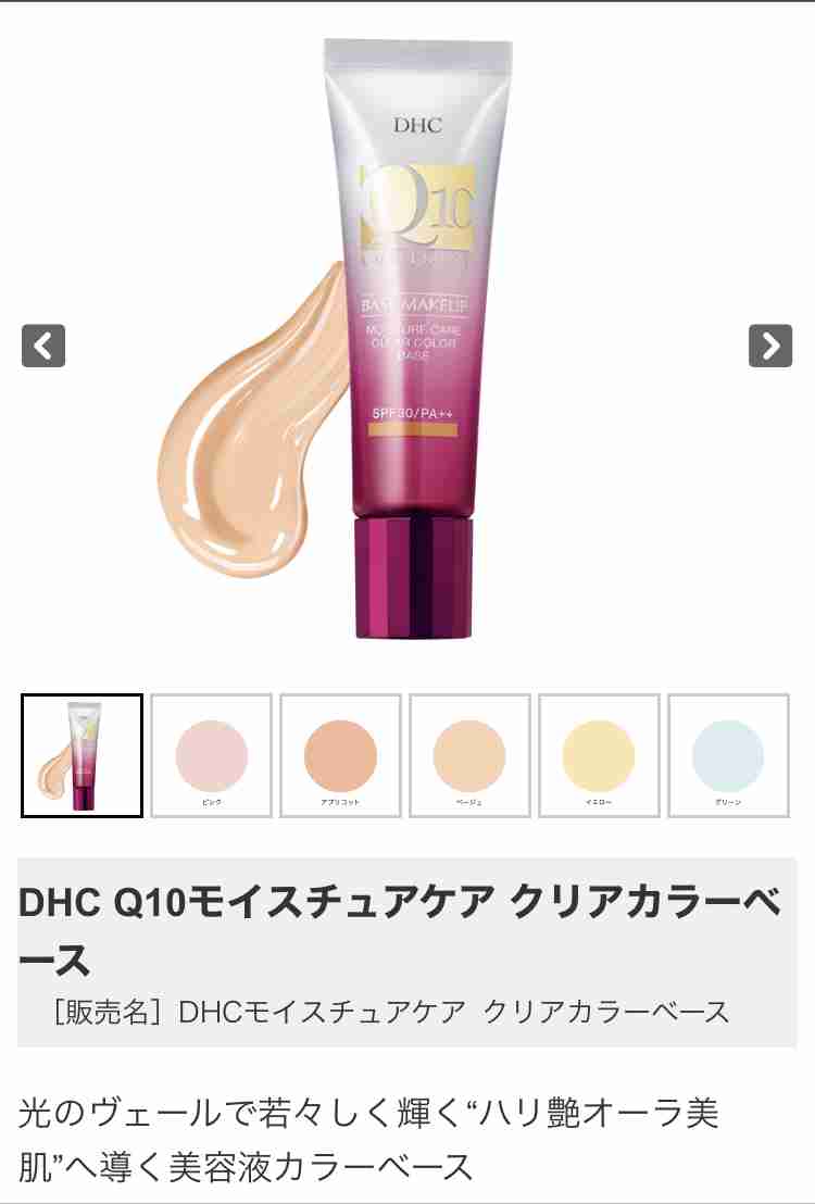 イエベ春(スプリング)コスメのオススメ