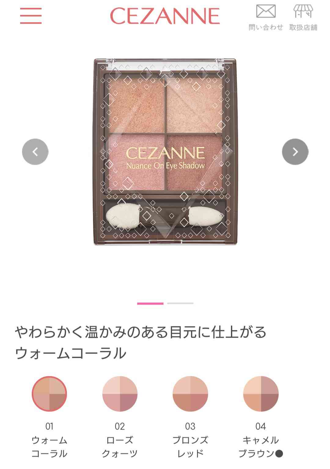 イエベ春(スプリング)コスメのオススメ