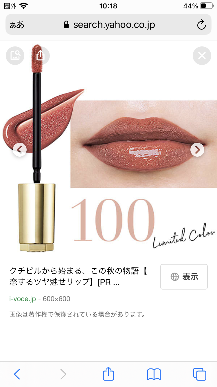 イエベ春(スプリング)コスメのオススメ