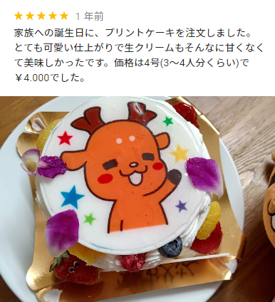 60人前特大ケーキが「無断キャンセル」　「助けてください」...途方に暮れる店をSNSの善意が救った