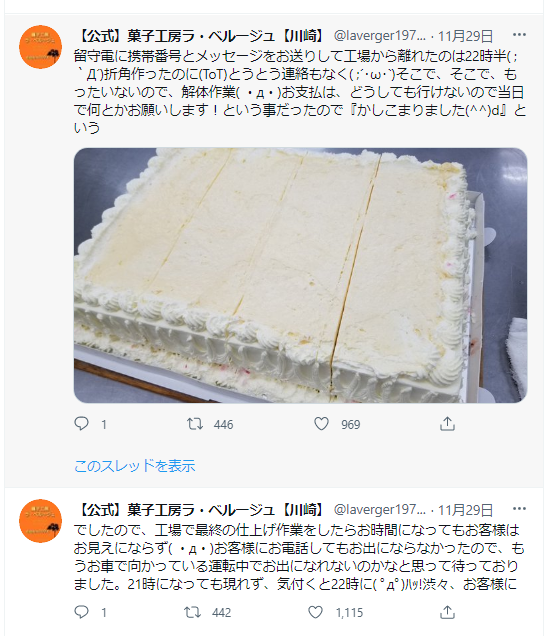 60人前特大ケーキが「無断キャンセル」　「助けてください」...途方に暮れる店をSNSの善意が救った