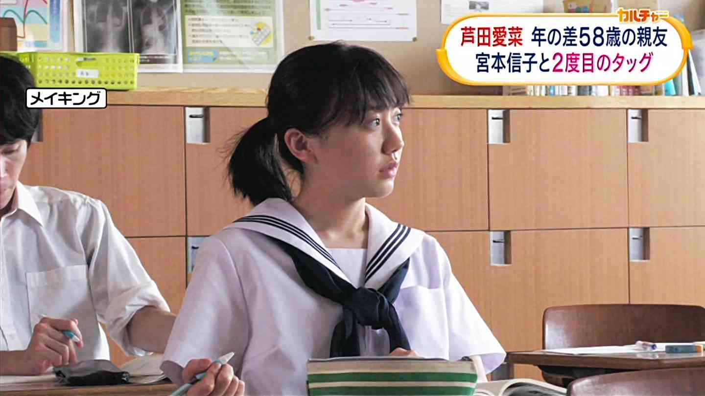 芦田愛菜　宮本信子と58歳差の親友劇　映画「メタモルフォーゼの縁側」でW主演