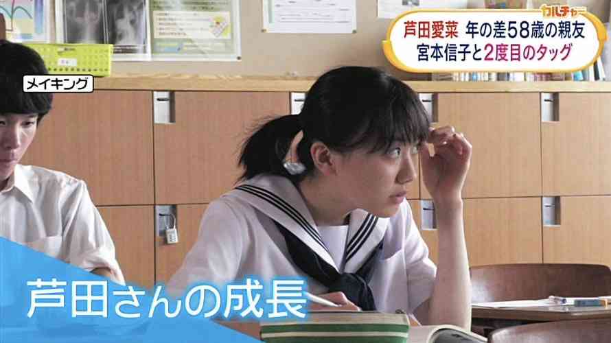 芦田愛菜　宮本信子と58歳差の親友劇　映画「メタモルフォーゼの縁側」でW主演
