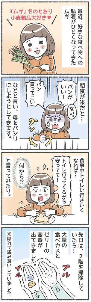 子どもがインドアの人！