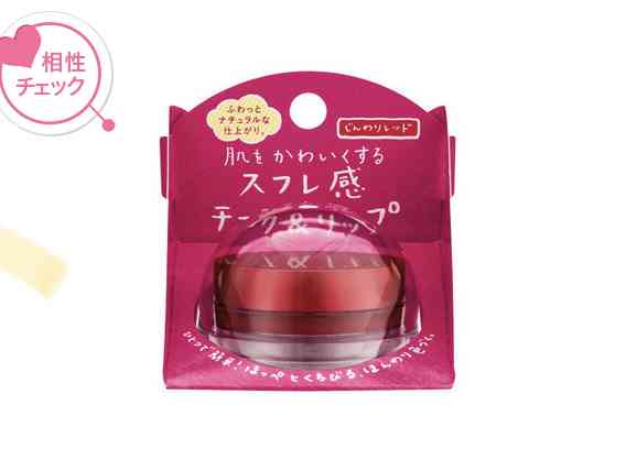 練りチーク、クリームチークが好きな人!