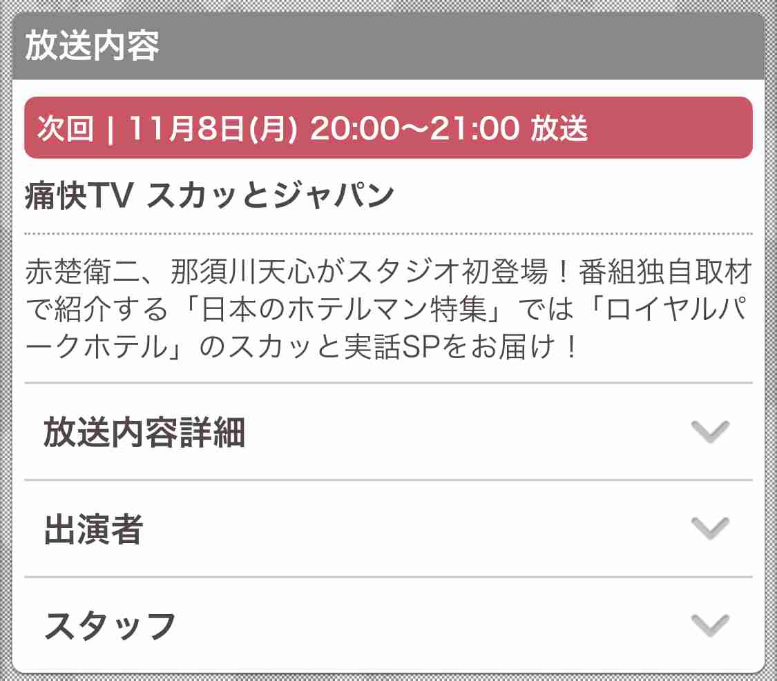 赤楚衛二さん好きな人！