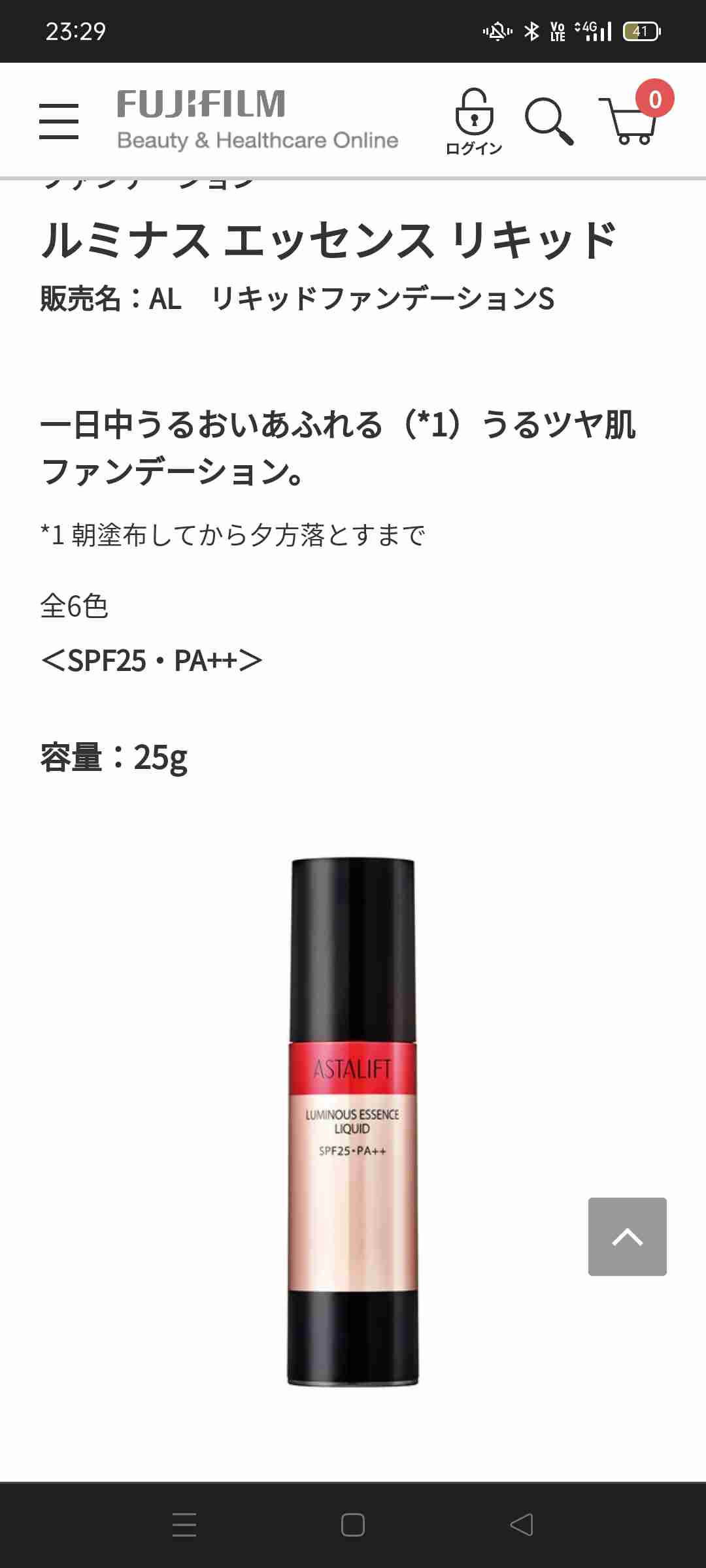 最近買って良かったコスメ