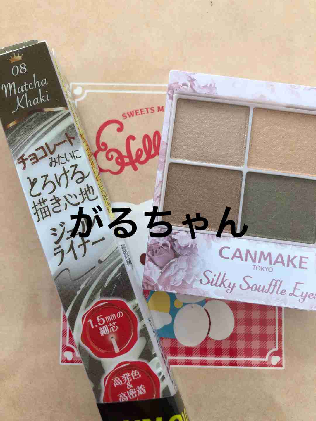 最近買って良かったコスメ