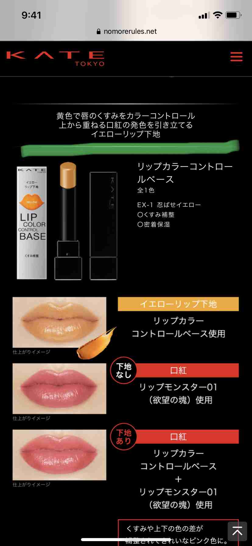 最近買って良かったコスメ