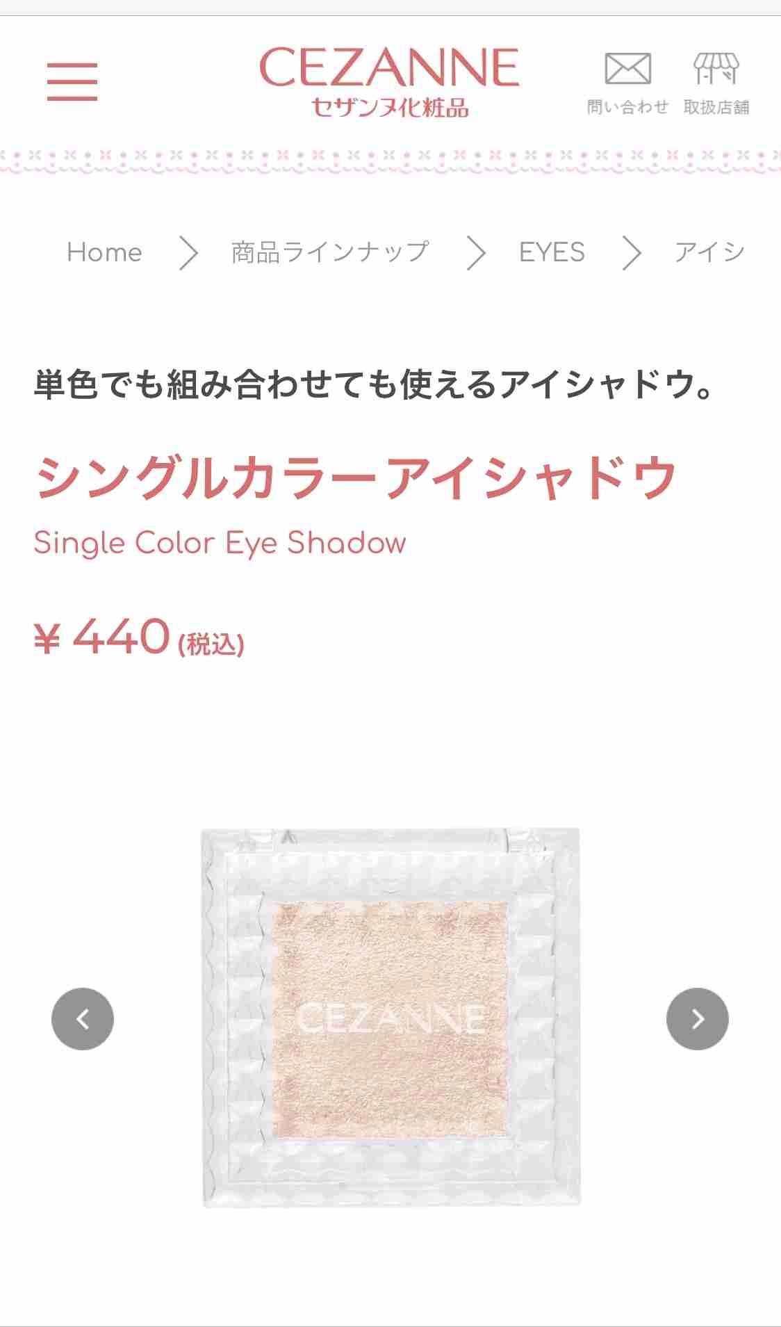 最近買って良かったコスメ
