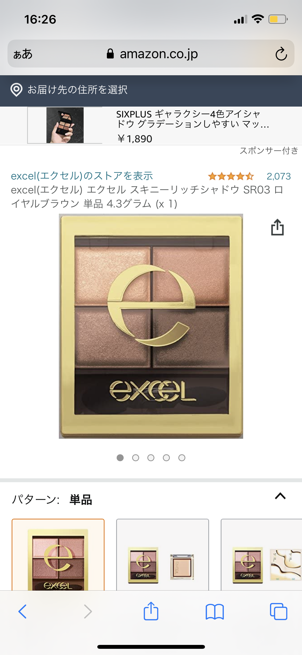 最近買って良かったコスメ