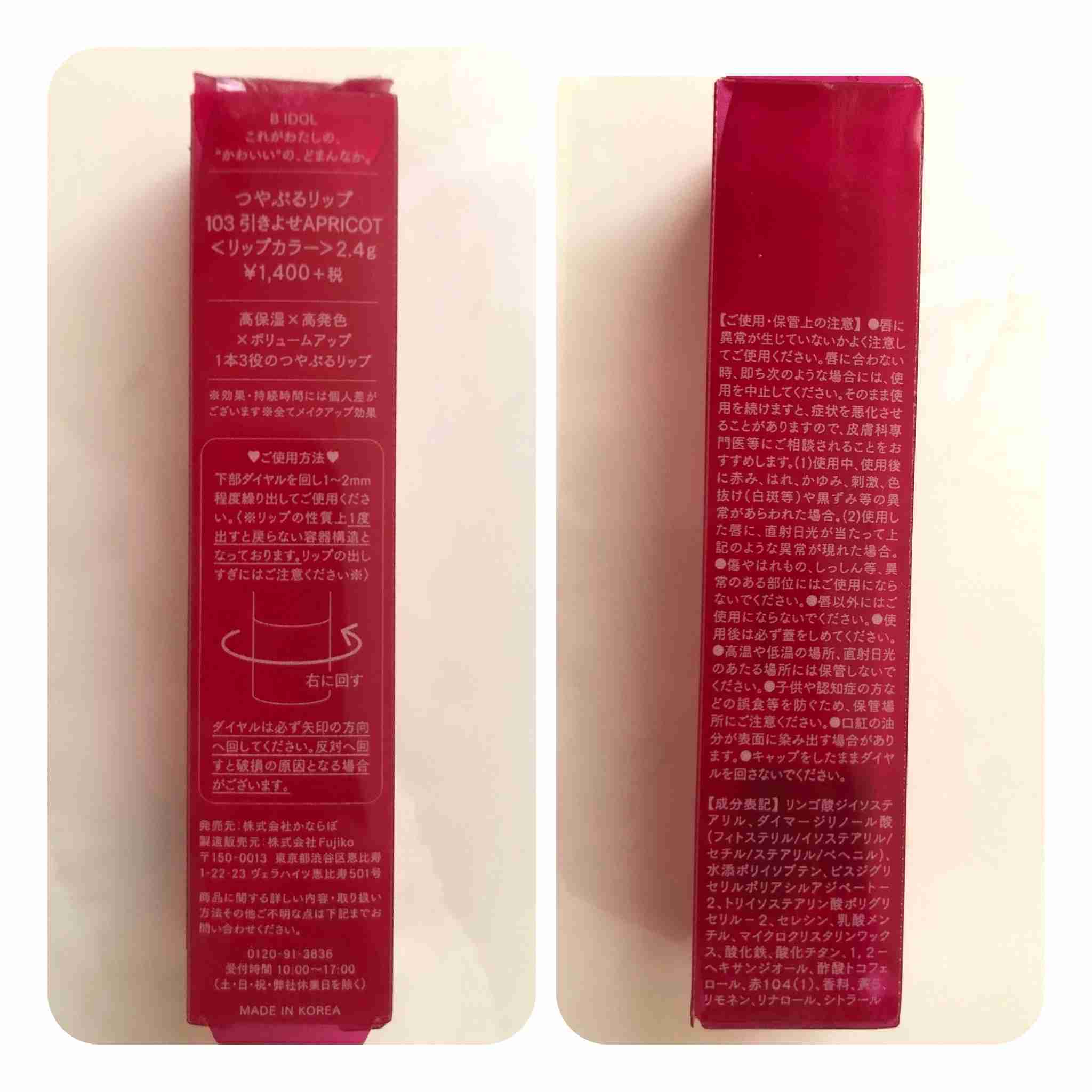 最近買って良かったコスメ