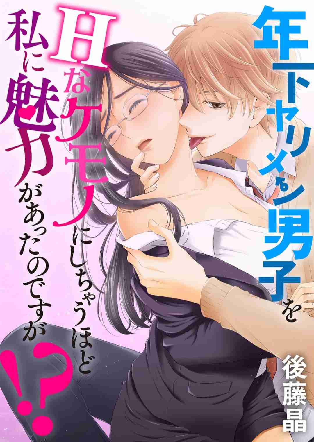 TL漫画にありがちな事part2