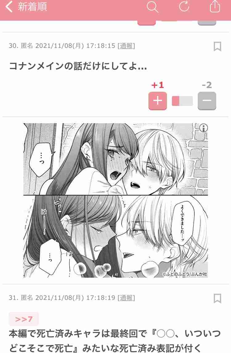 TL漫画にありがちな事part2