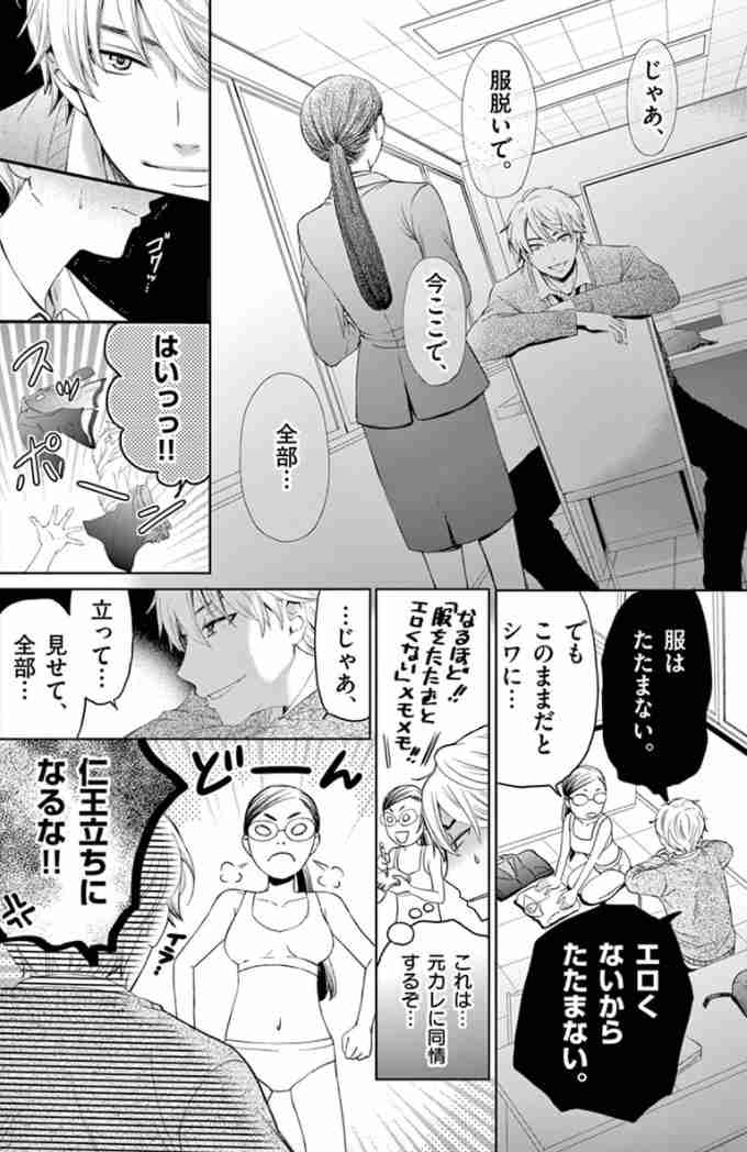 TL漫画にありがちな事part2