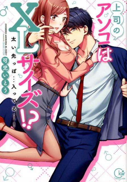 TL漫画にありがちな事part2