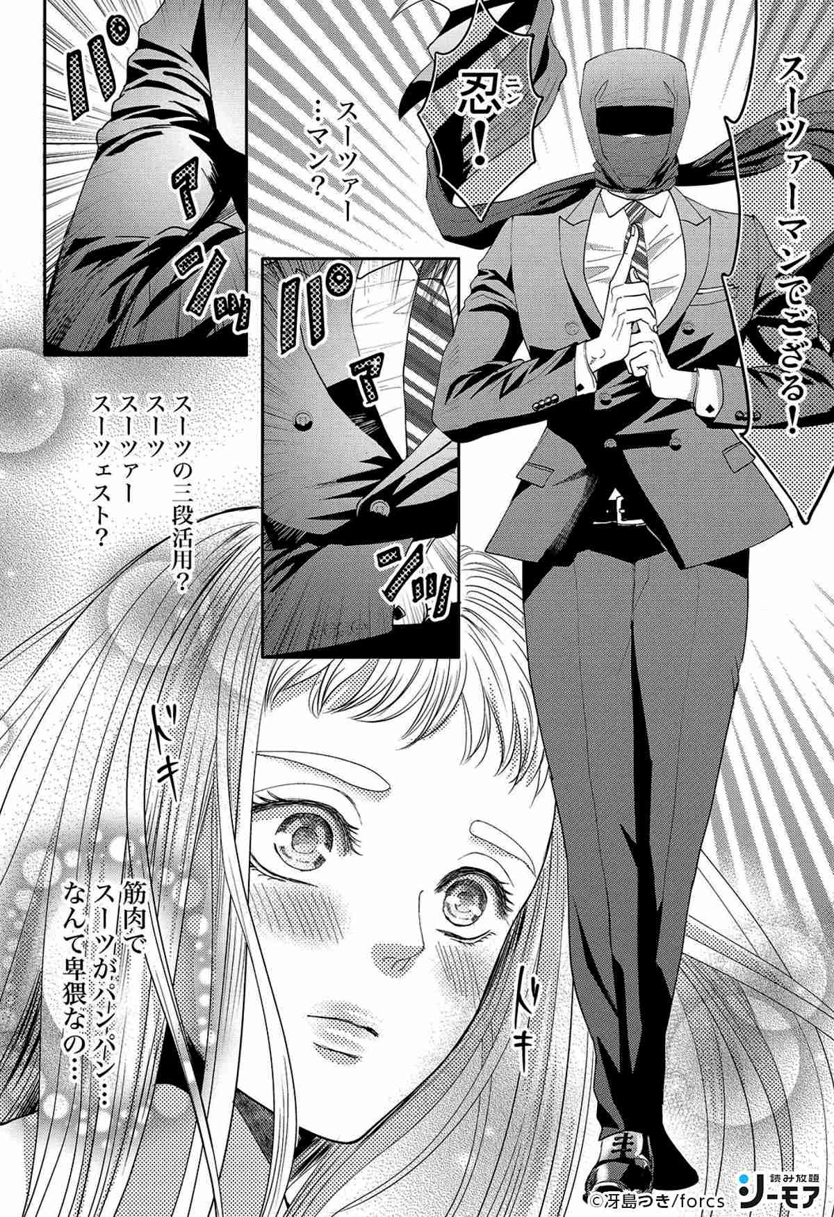 TL漫画にありがちな事part2