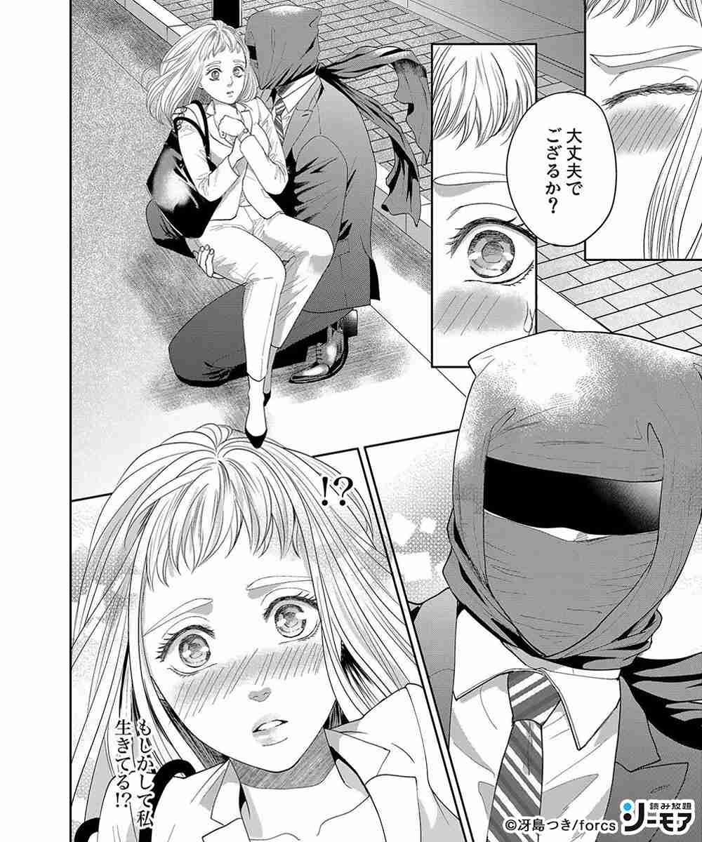 TL漫画にありがちな事part2