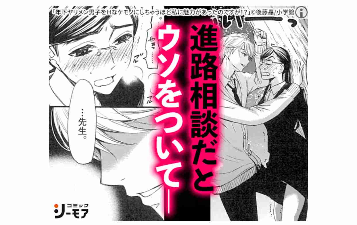 TL漫画にありがちな事part2