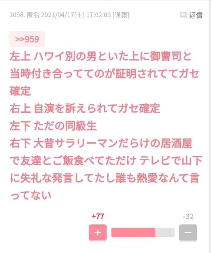 理解できない男の思考回路