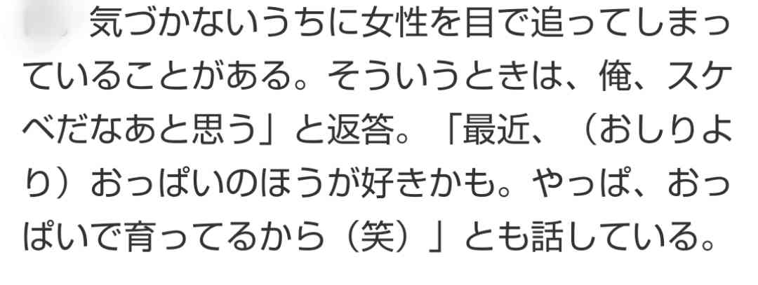 理解できない男の思考回路