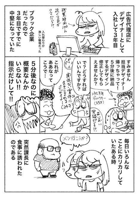 人の入れ替わりが激しい職場あるあるPart3