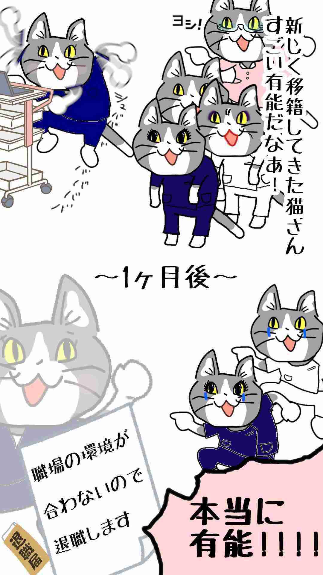 人の入れ替わりが激しい職場あるあるPart3