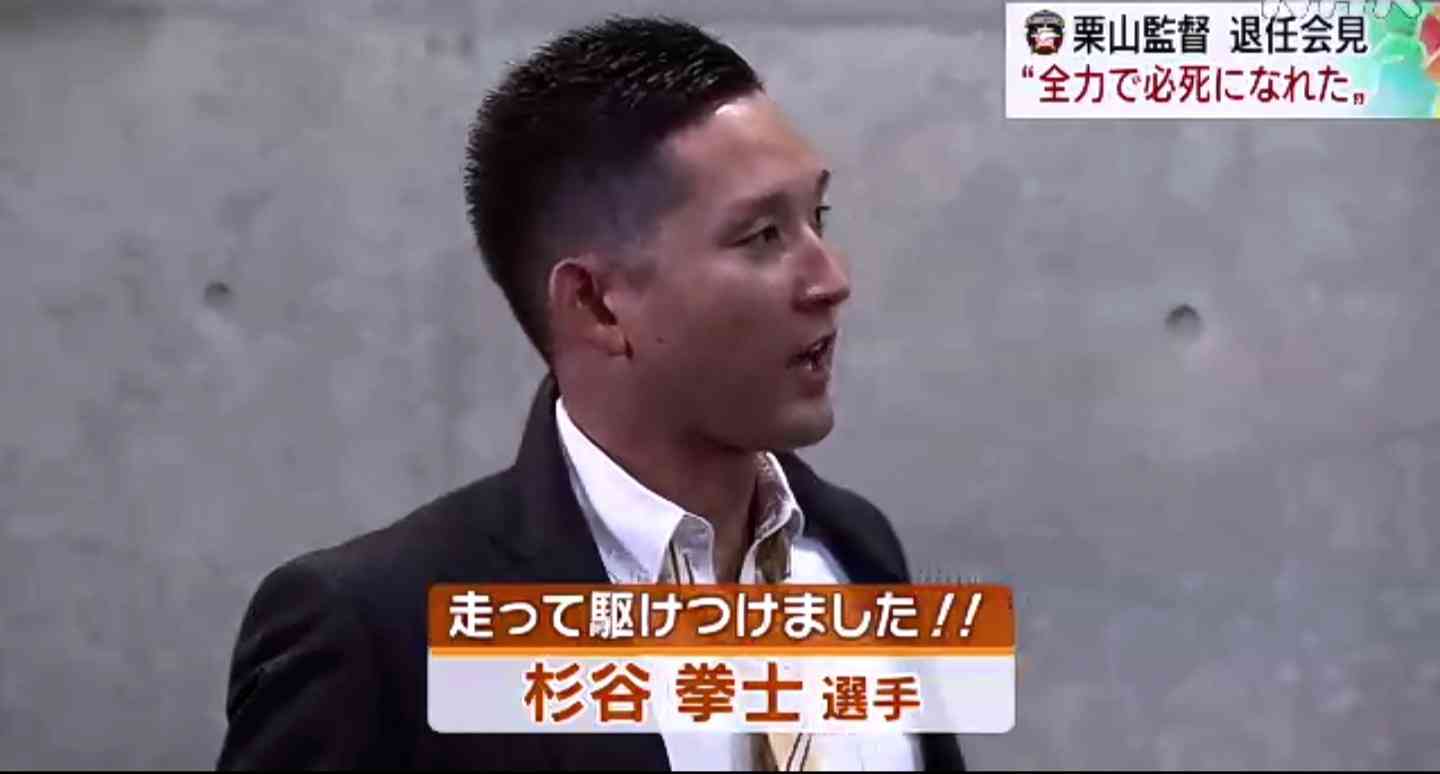 日本ハム・杉谷　FA権行使せず大減俸で残留「新庄監督の力になりたい」