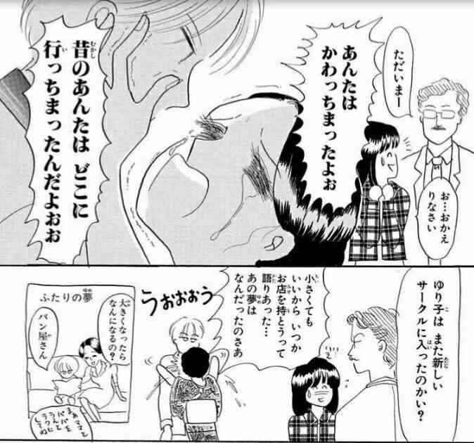 りぼんのギャグ漫画を語りたい