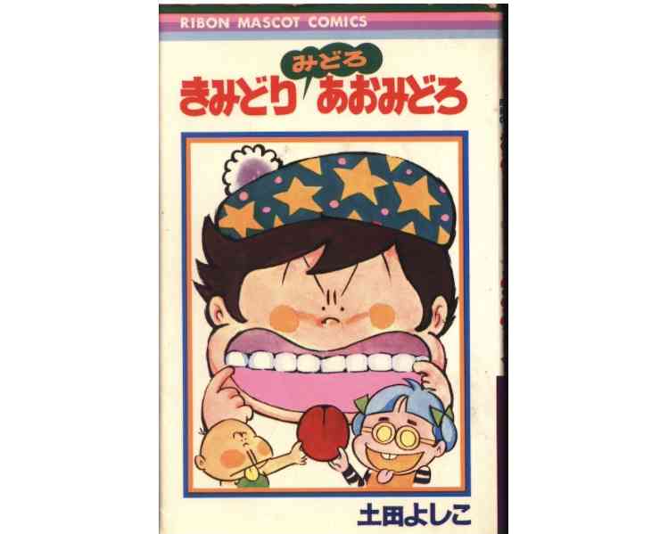 りぼんのギャグ漫画を語りたい