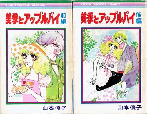 りぼんのギャグ漫画を語りたい