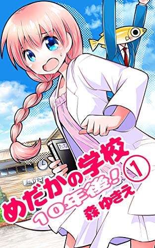 りぼんのギャグ漫画を語りたい