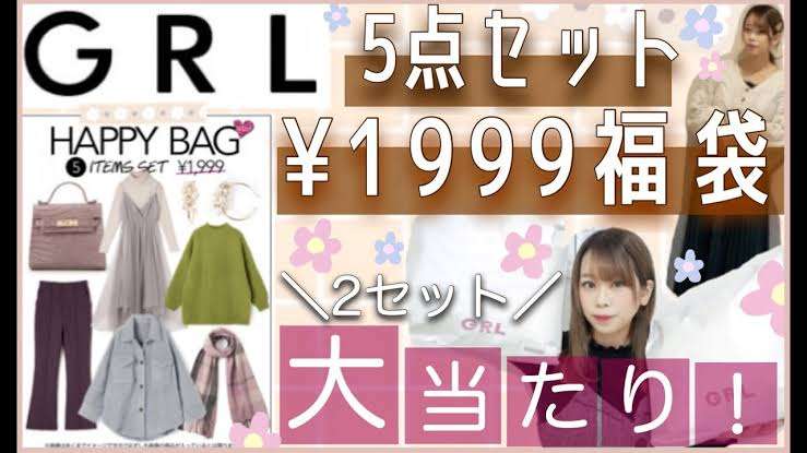 毎年、福袋買っていますか？