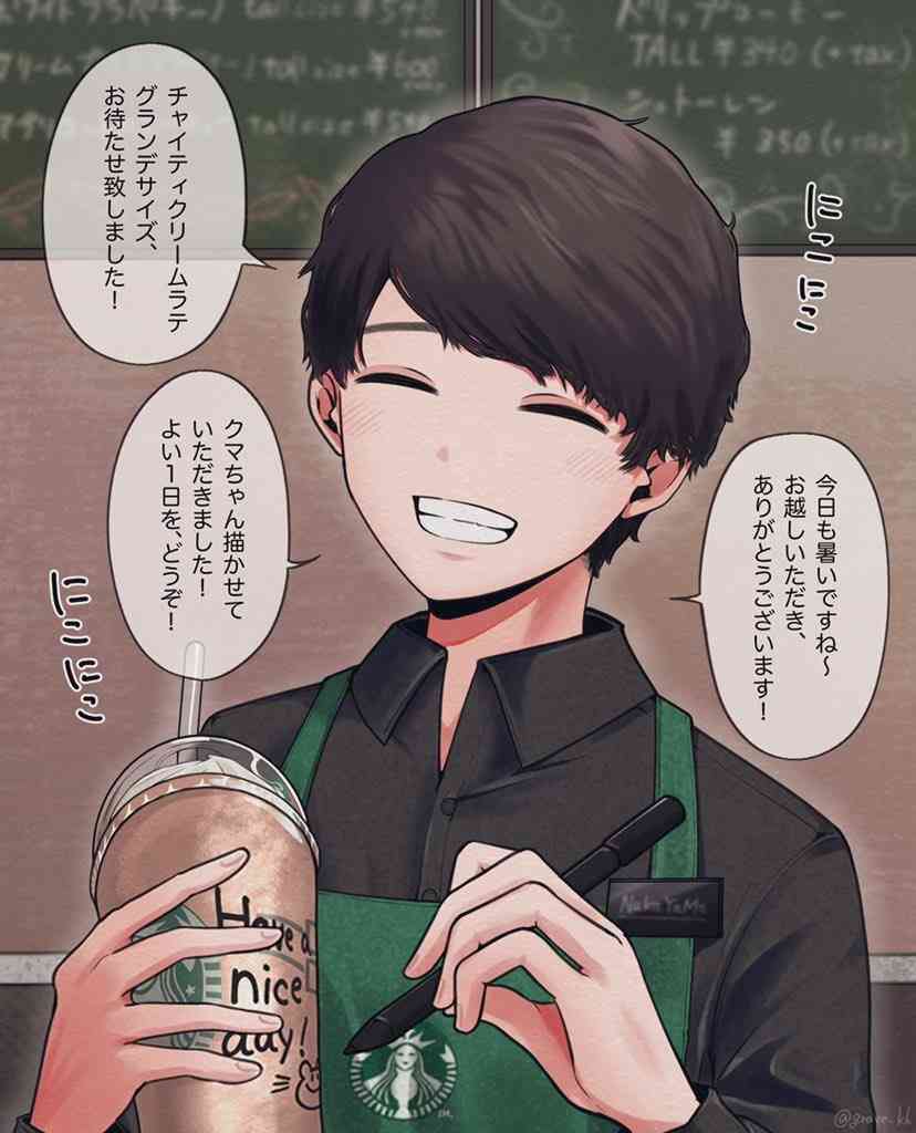 カフェで働いたことある人〜！！