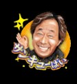 武田鉄矢の画像を貼って雑談するトピPart7