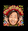 武田鉄矢の画像を貼って雑談するトピPart7