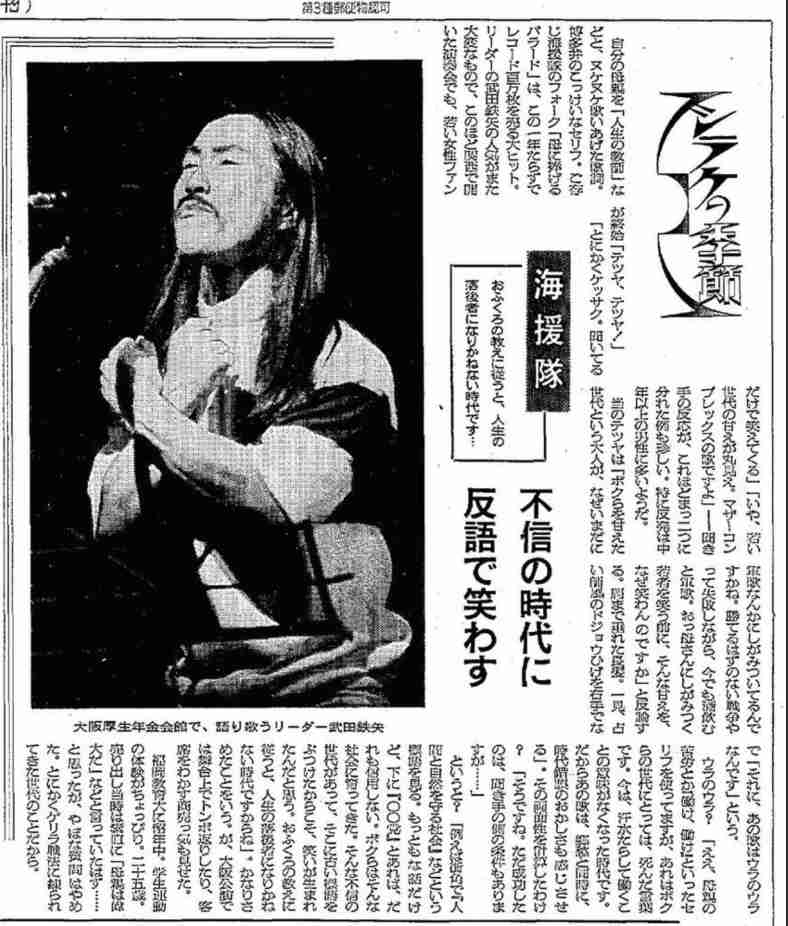武田鉄矢の画像を貼って雑談するトピPart7